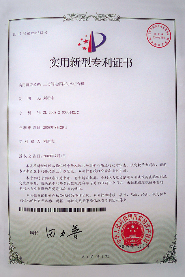 수소 수 병 특허 - Qinhuangwater
