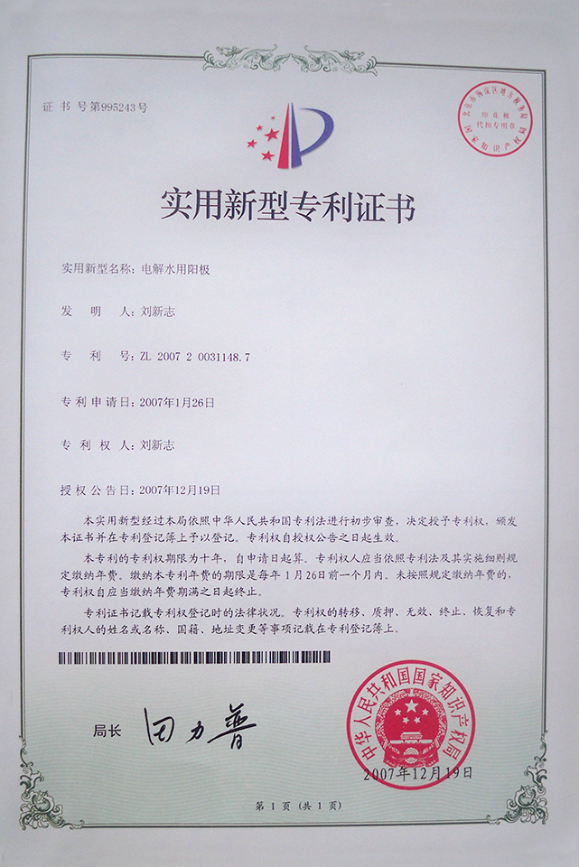 새로운 유형의 특허 - qinhuangwater